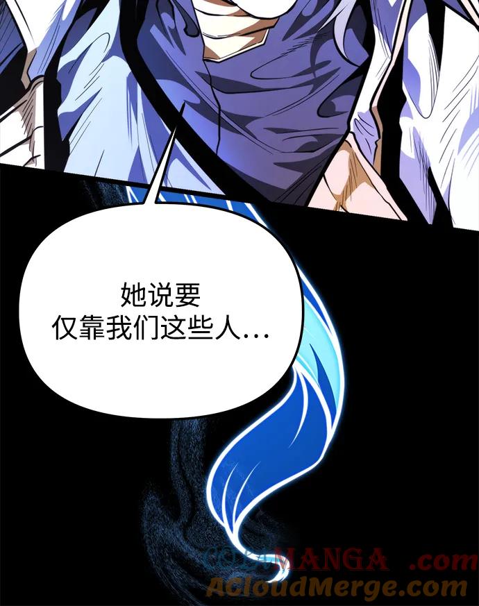 《转生座》第73话 寄生食虫（2） 第17页