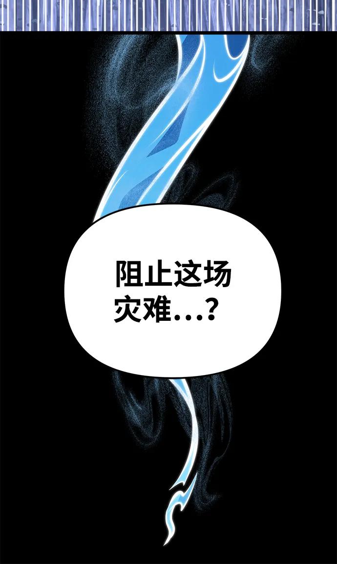 《转生座》第73话 寄生食虫（2） 第23页