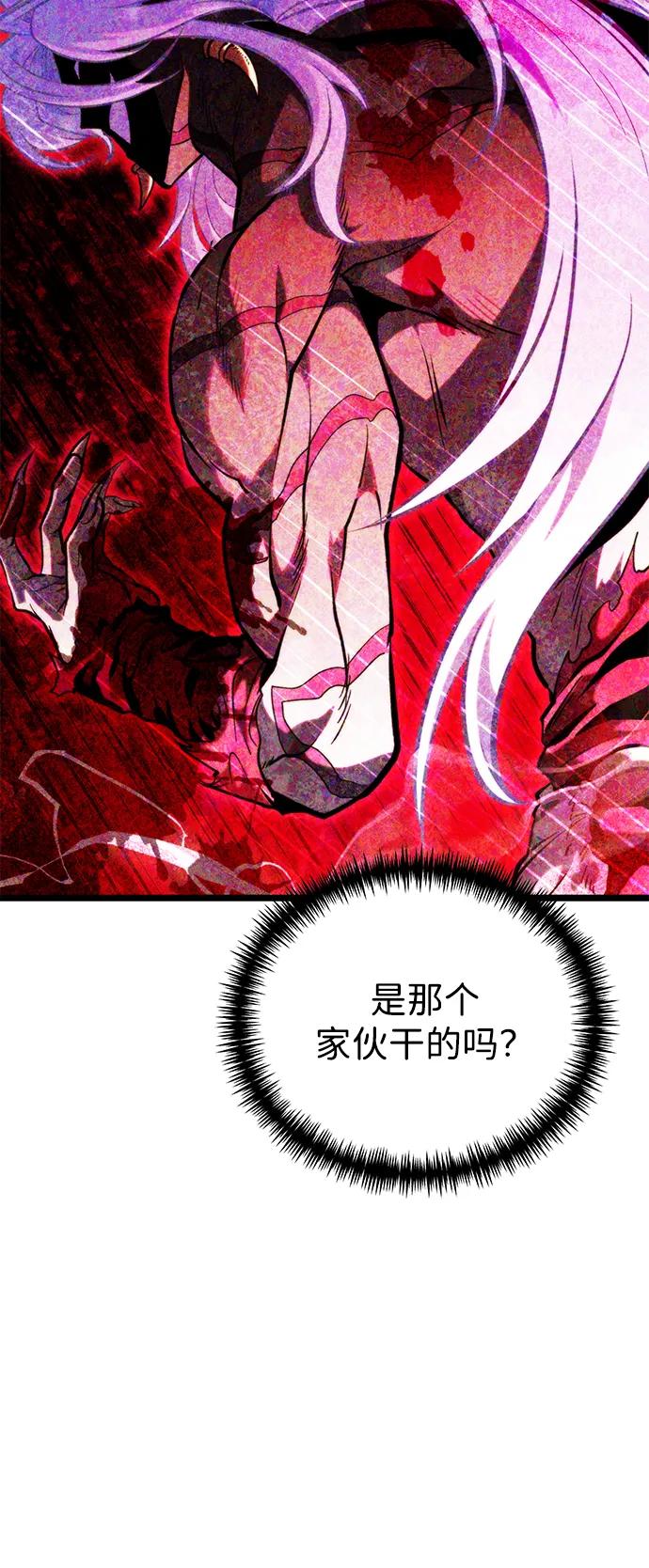 《转生座》第73话 寄生食虫（2） 第39页
