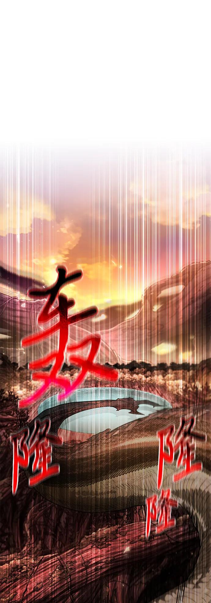 《转生座》第75话 寄生食虫（4） 第2页
