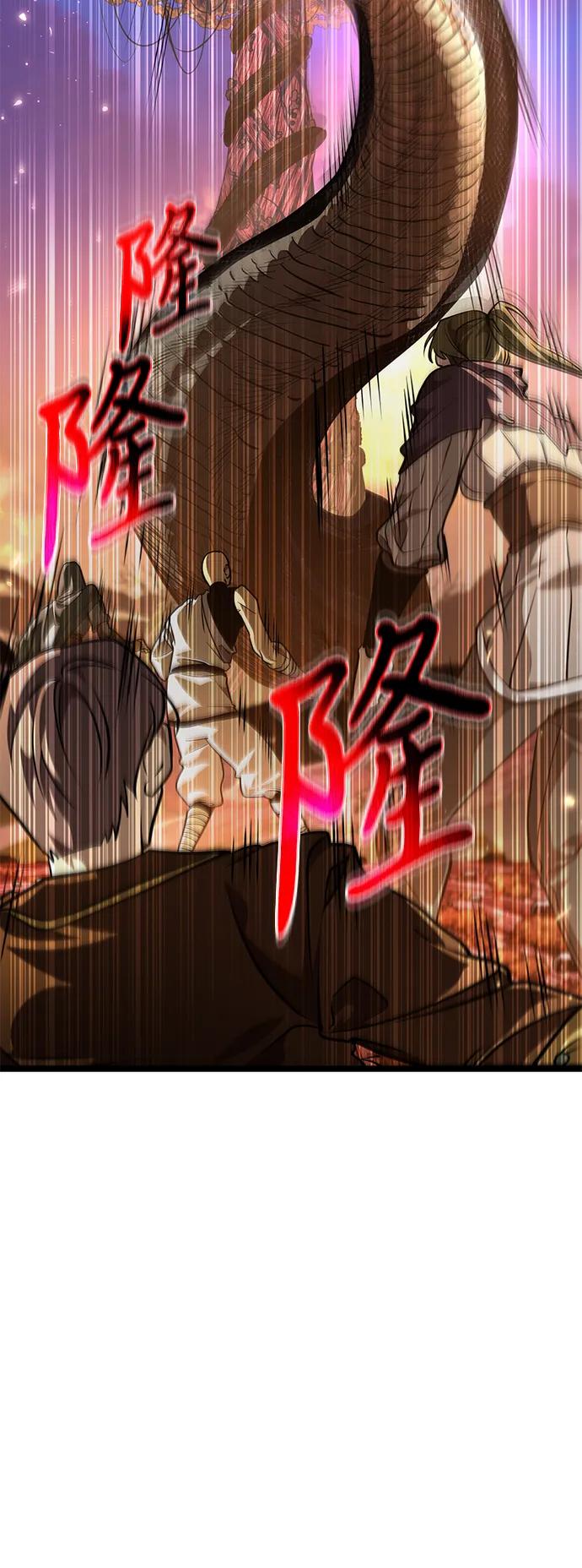 《转生座》第75话 寄生食虫（4） 第4页