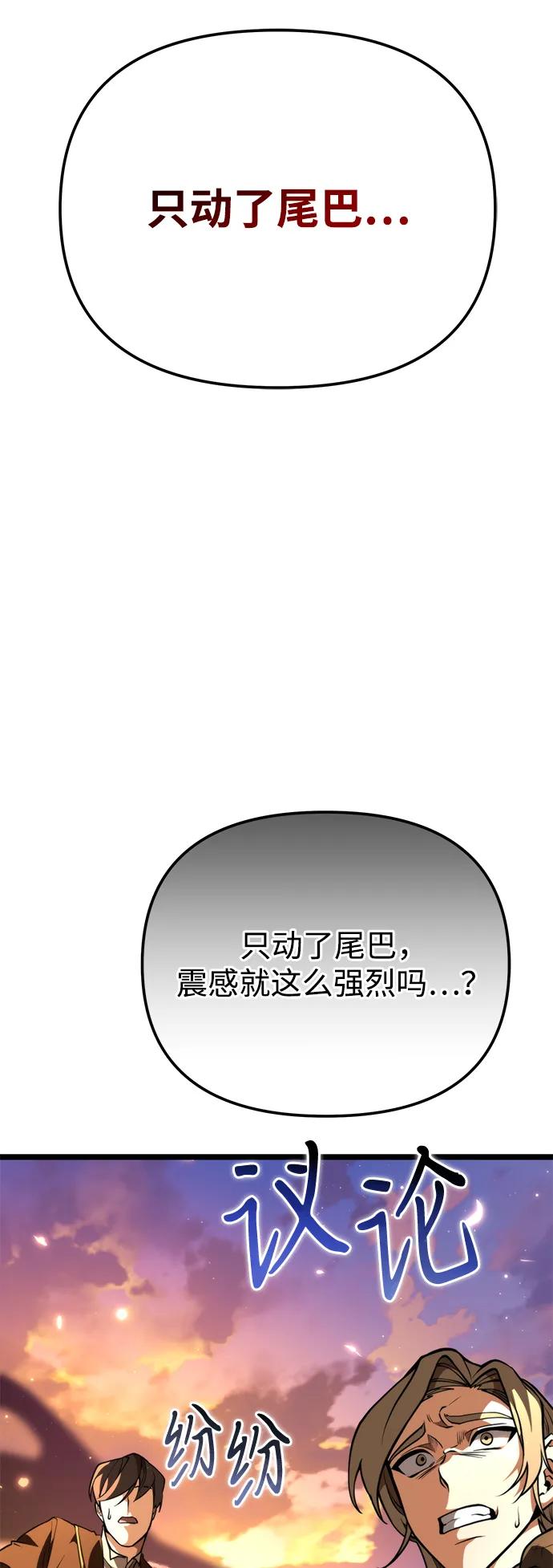 《转生座》第75话 寄生食虫（4） 第10页