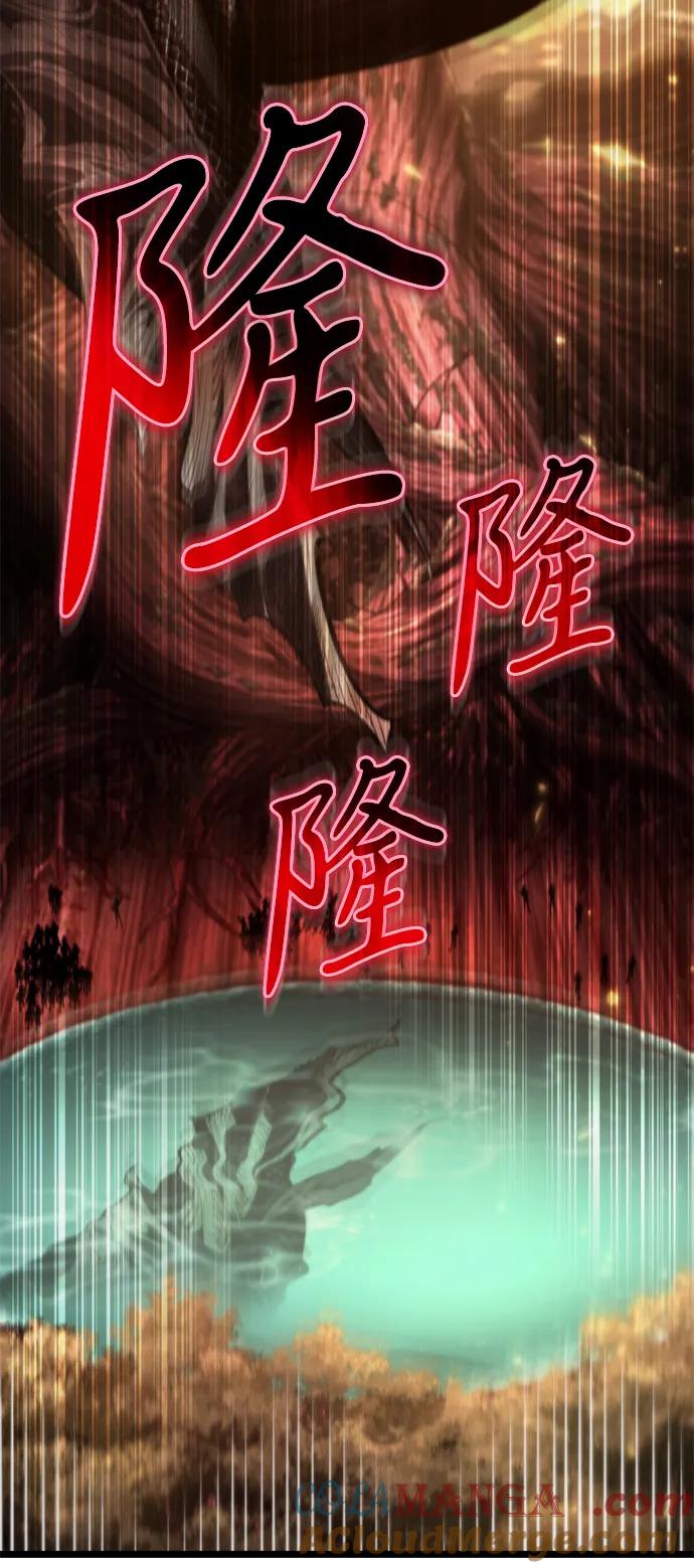 《转生座》第75话 寄生食虫（4） 第9页