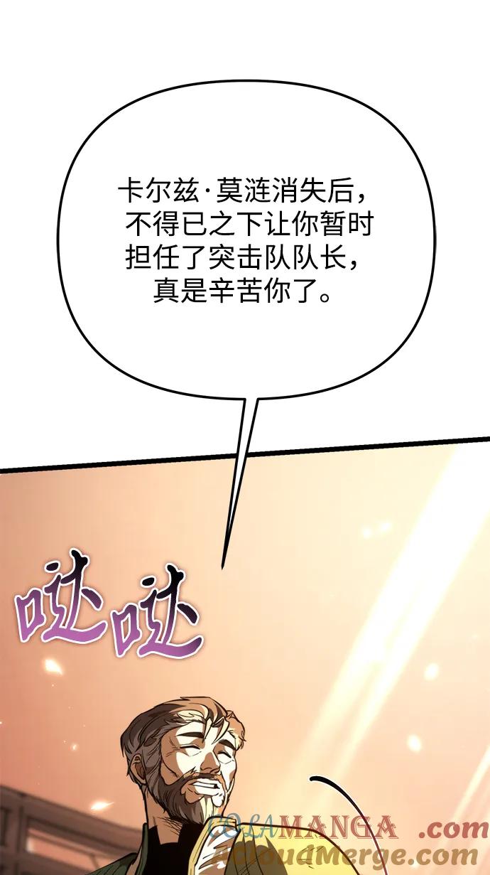 《转生座》第76话 亡灵（1） 第69页