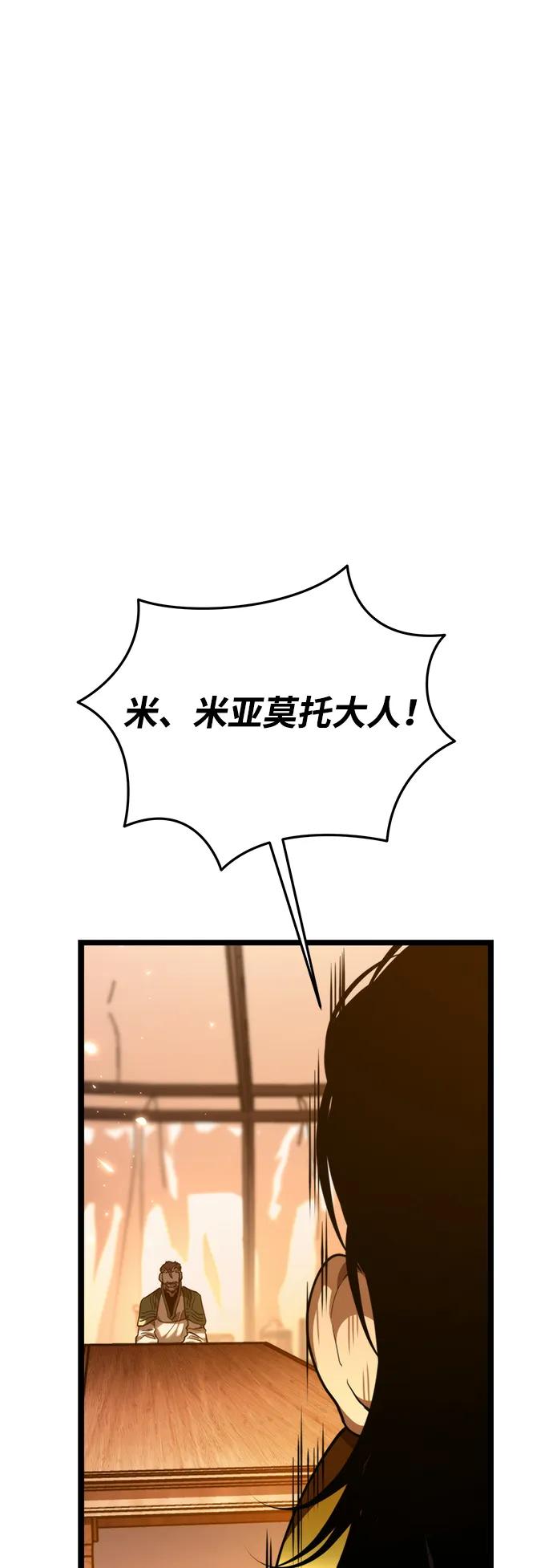 《转生座》第76话 亡灵（1） 第64页