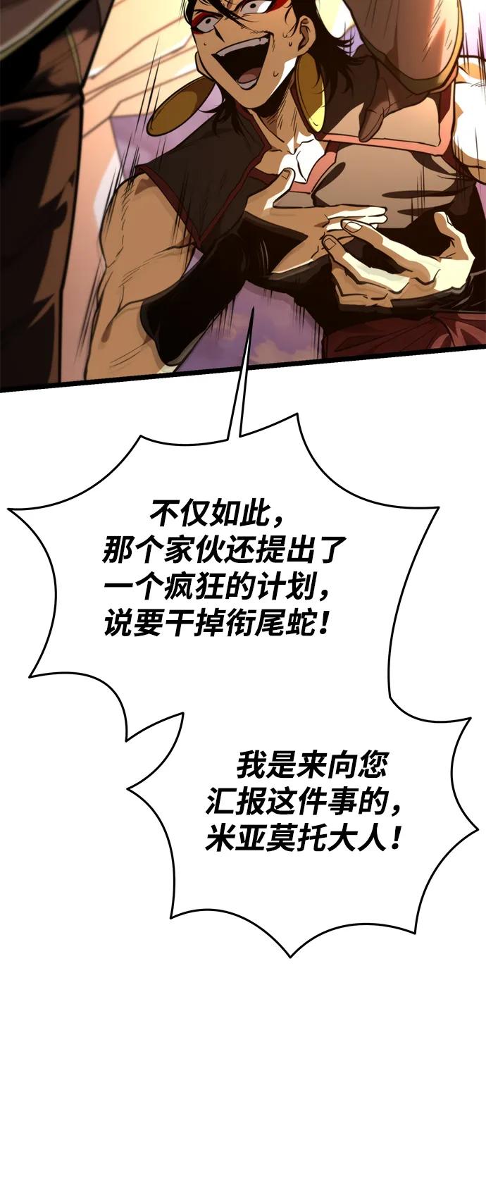 《转生座》第76话 亡灵（1） 第75页