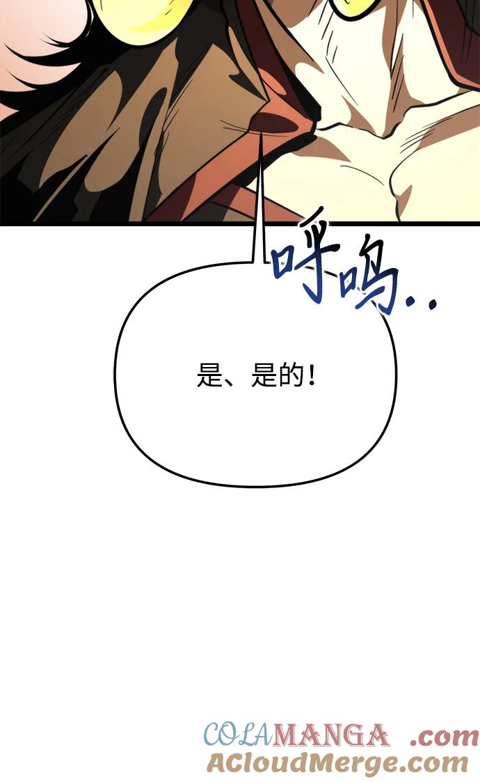 《转生座》第76话 亡灵（1） 第77页