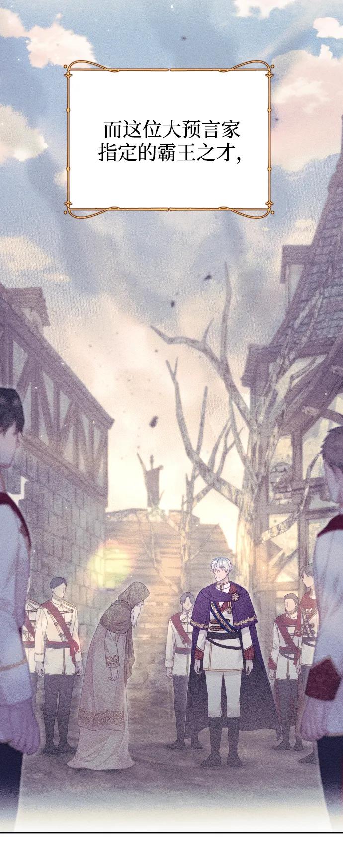 驯服黑化的野兽 - 第79话 - 第26张图