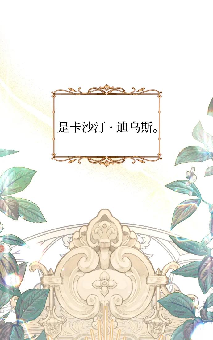 驯服黑化的野兽 - 第79话 - 第27张图