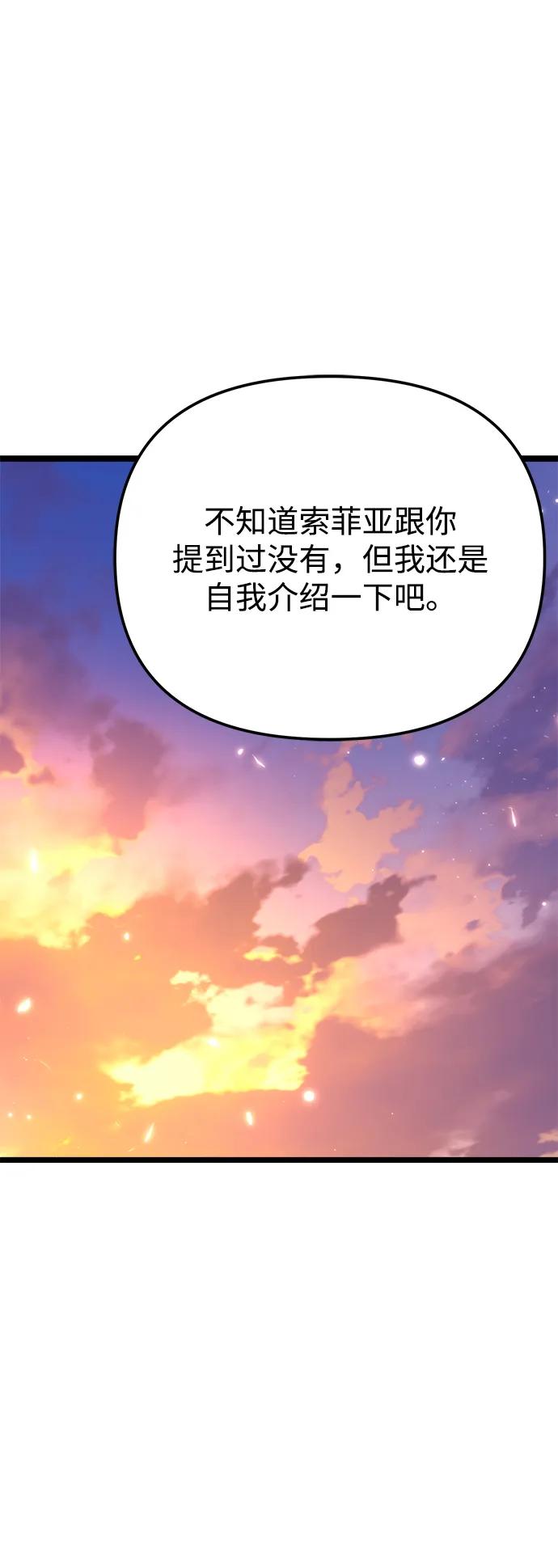 《转生座》第77话 亡灵（2） 第2页