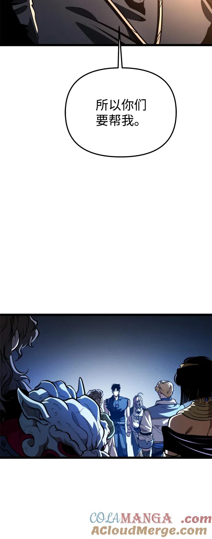 《转生座》第77话 亡灵（2） 第7页