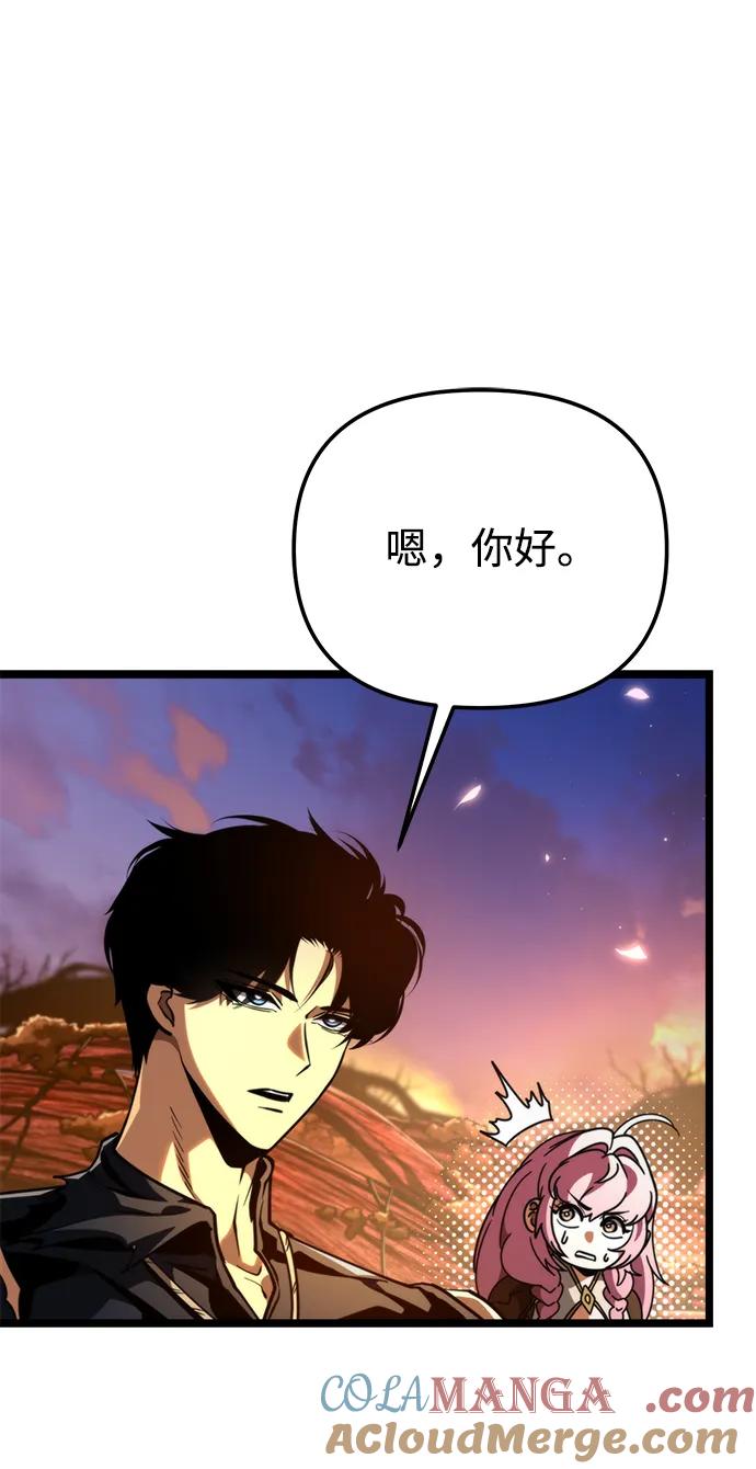 《转生座》第77话 亡灵（2） 第4页