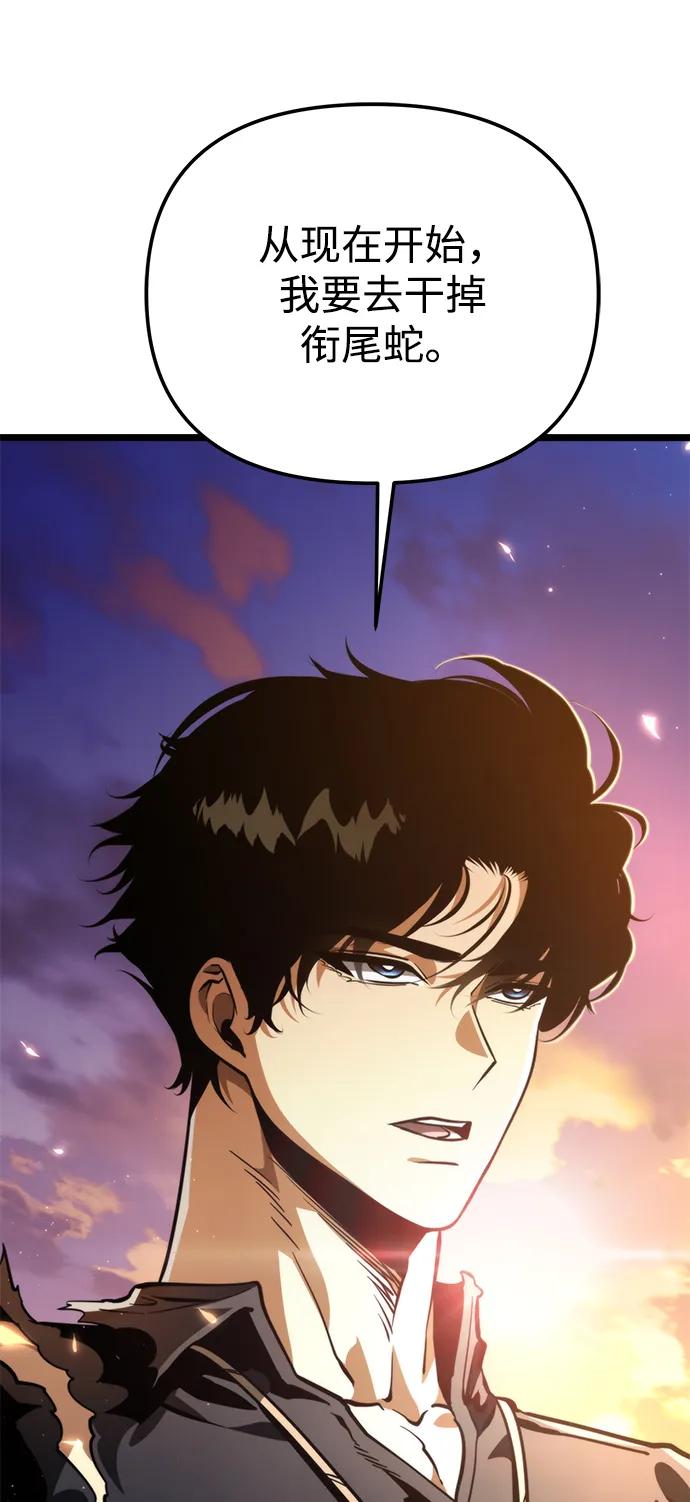 《转生座》第77话 亡灵（2） 第6页
