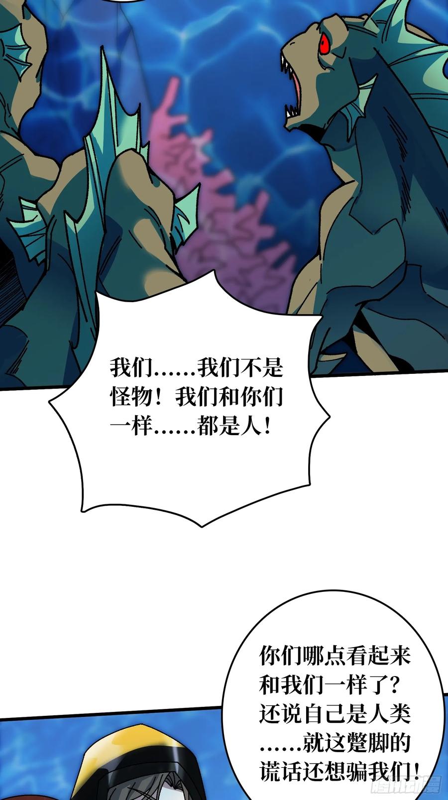 《无限转职：我能召唤满级女神》第8话 束缚play 第6页