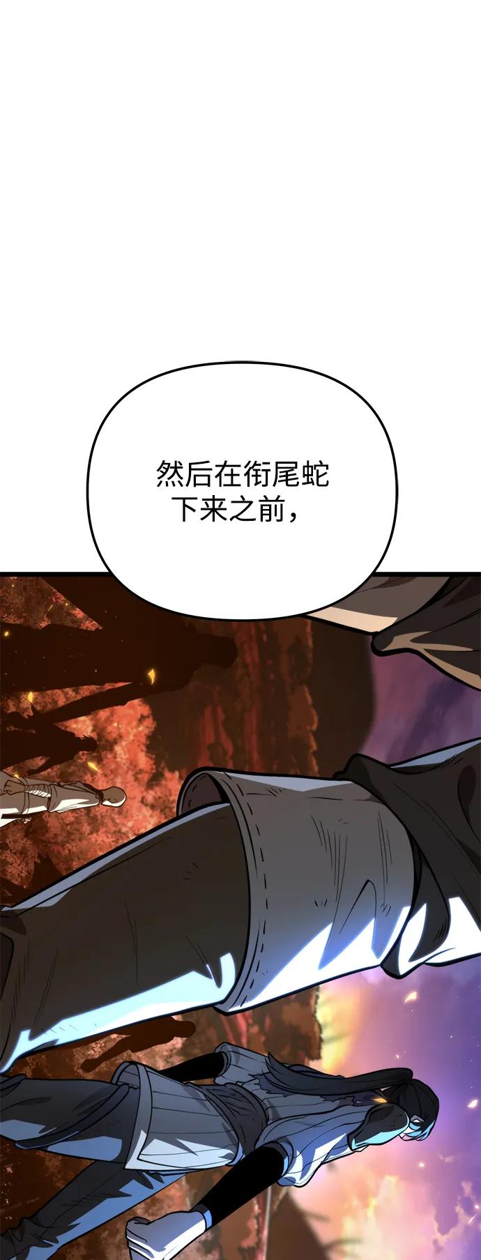 《转生座》第78话 阿科玛（1） 第62页