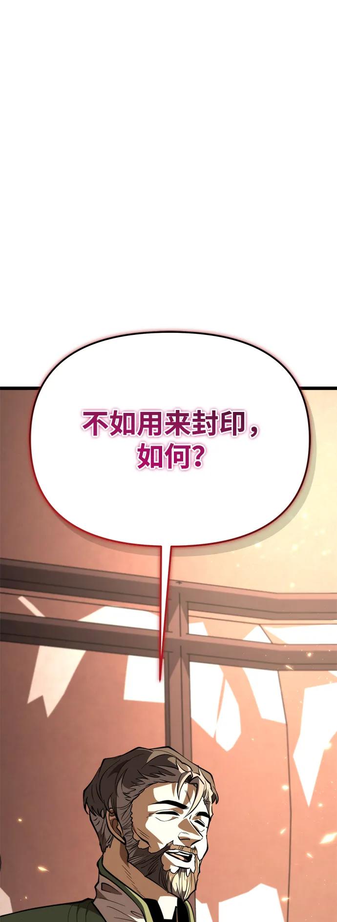 《转生座》第78话 阿科玛（1） 第56页