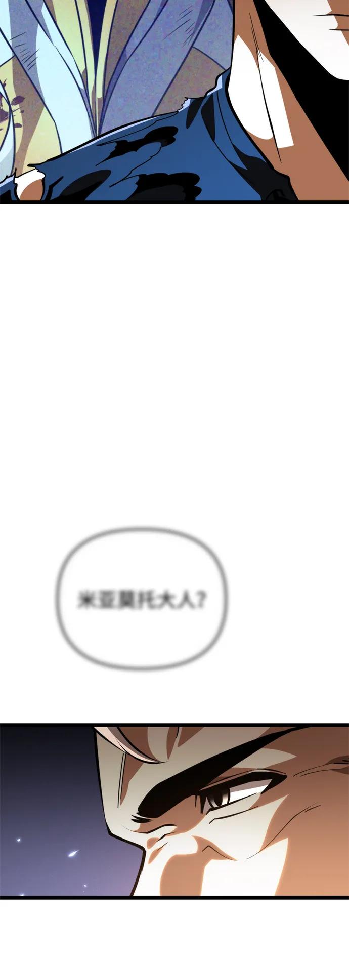 《转生座》第78话 阿科玛（1） 第40页