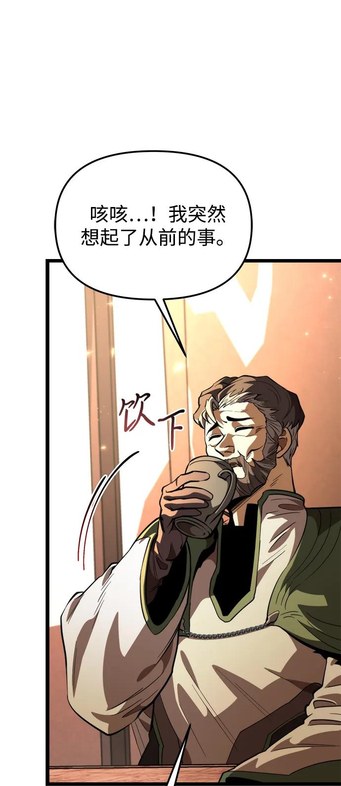 《转生座》第78话 阿科玛（1） 第44页
