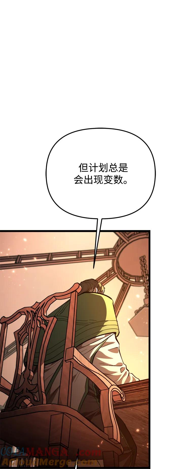《转生座》第78话 阿科玛（1） 第53页