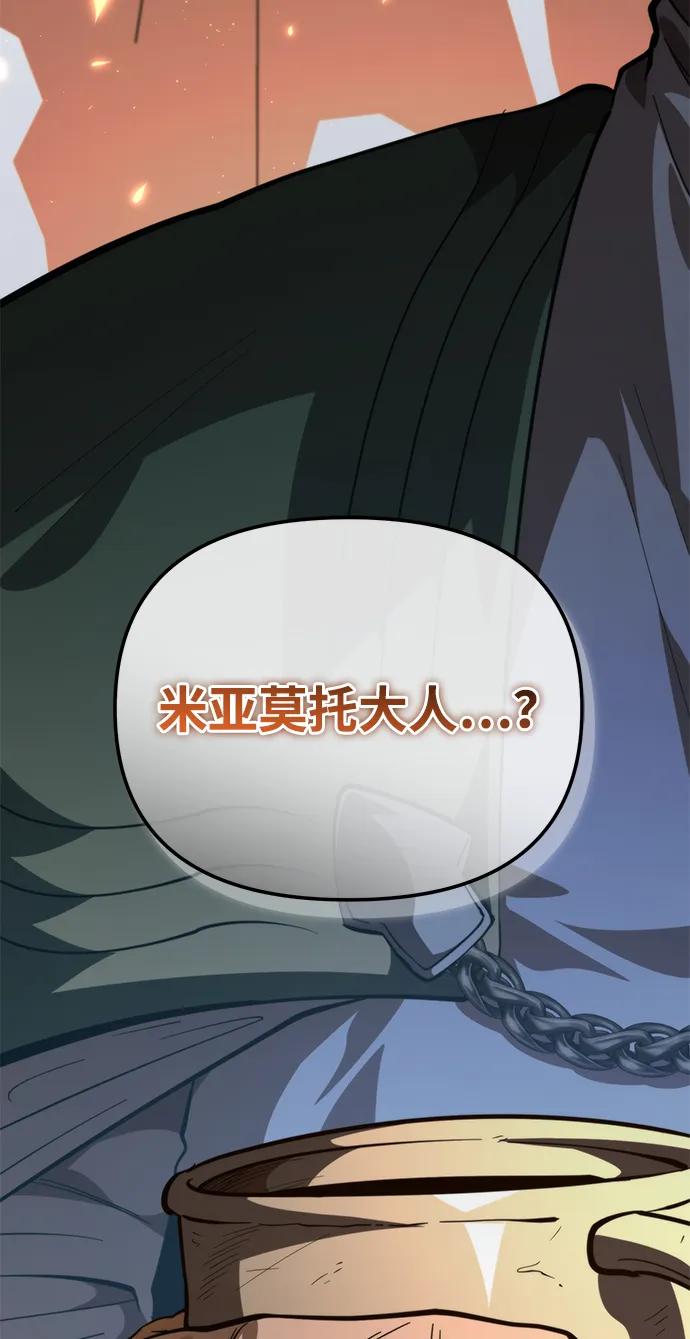 《转生座》第78话 阿科玛（1） 第42页