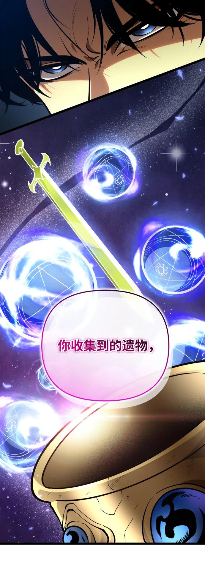 《转生座》第78话 阿科玛（1） 第55页