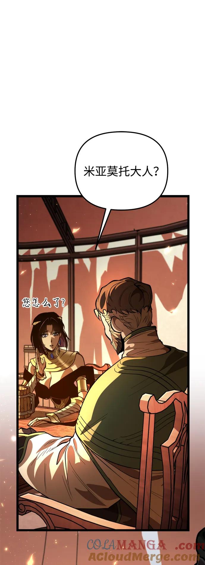 《转生座》第78话 阿科玛（1） 第41页