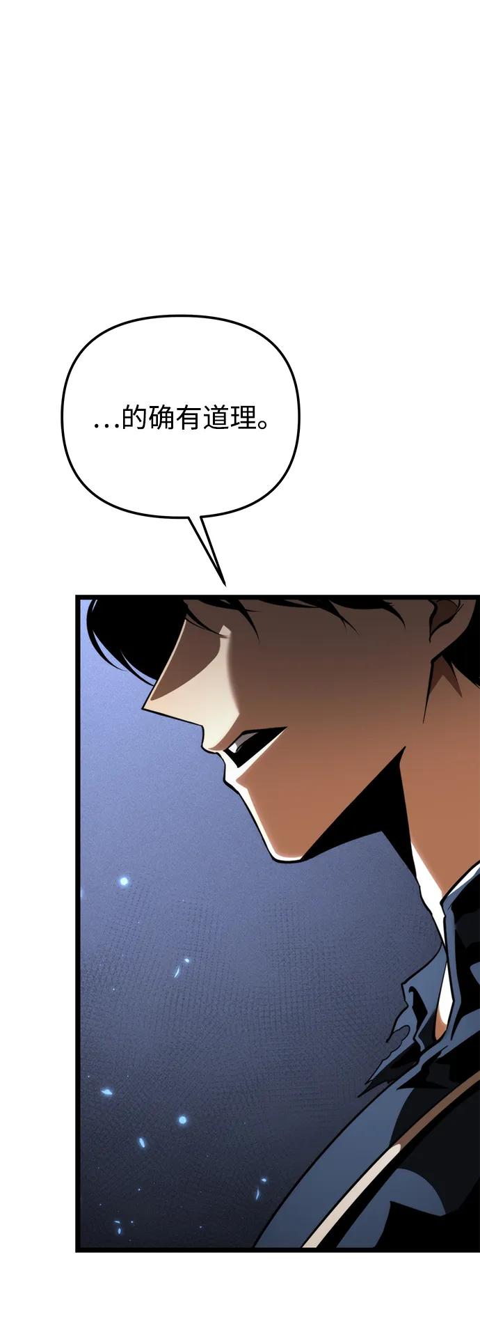 《转生座》第78话 阿科玛（1） 第66页