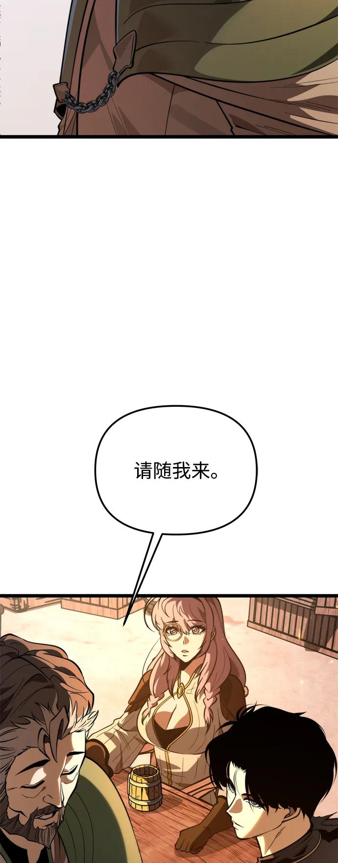 《转生座》第78话 阿科玛（1） 第78页