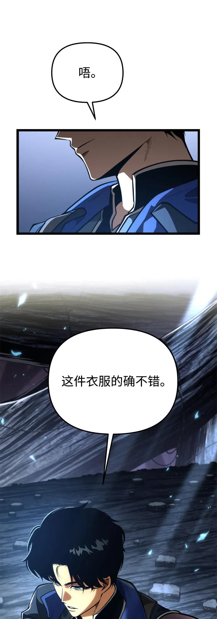 《转生座》第78话 阿科玛（1） 第83页