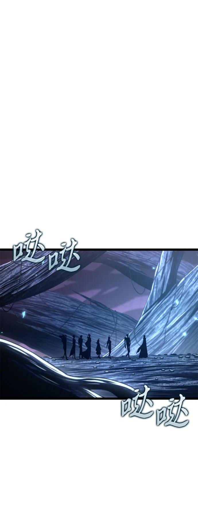 《转生座》第78话 阿科玛（1） 第82页