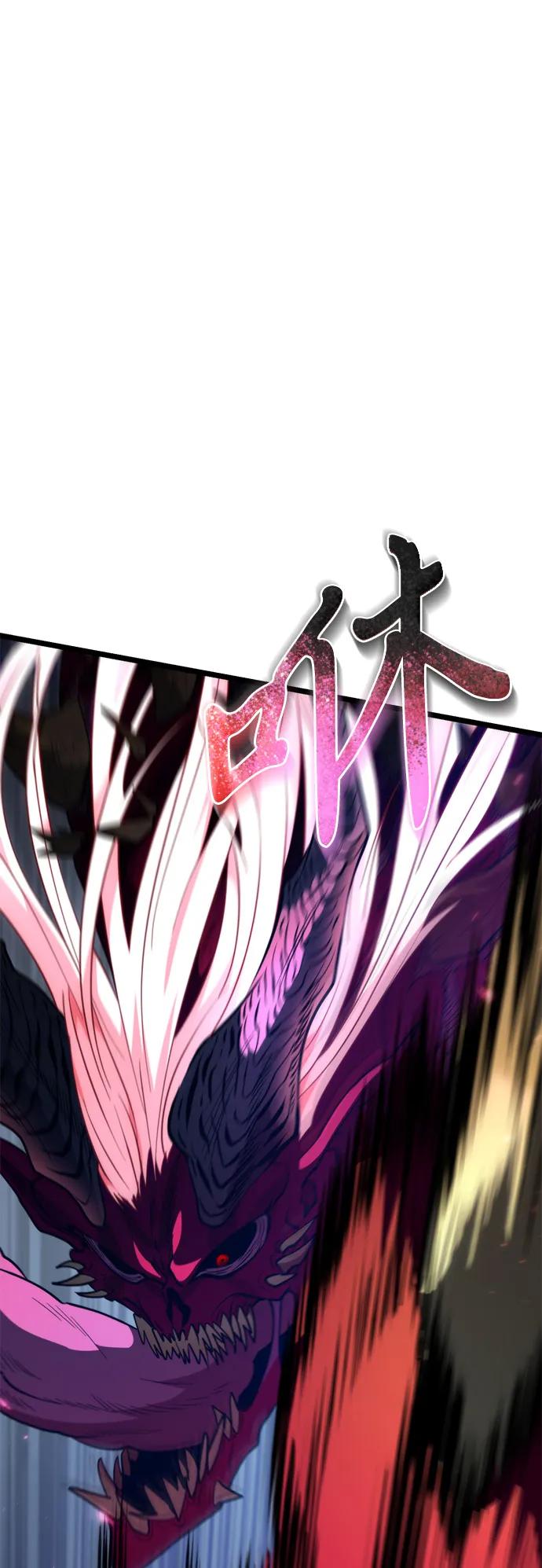 《转生座》第80话 阿科玛（3） 第32页