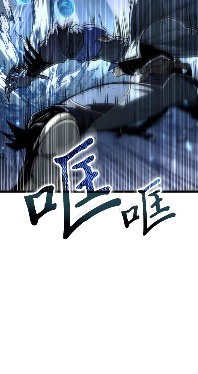 《转生座》第80话 阿科玛（3） 第20页