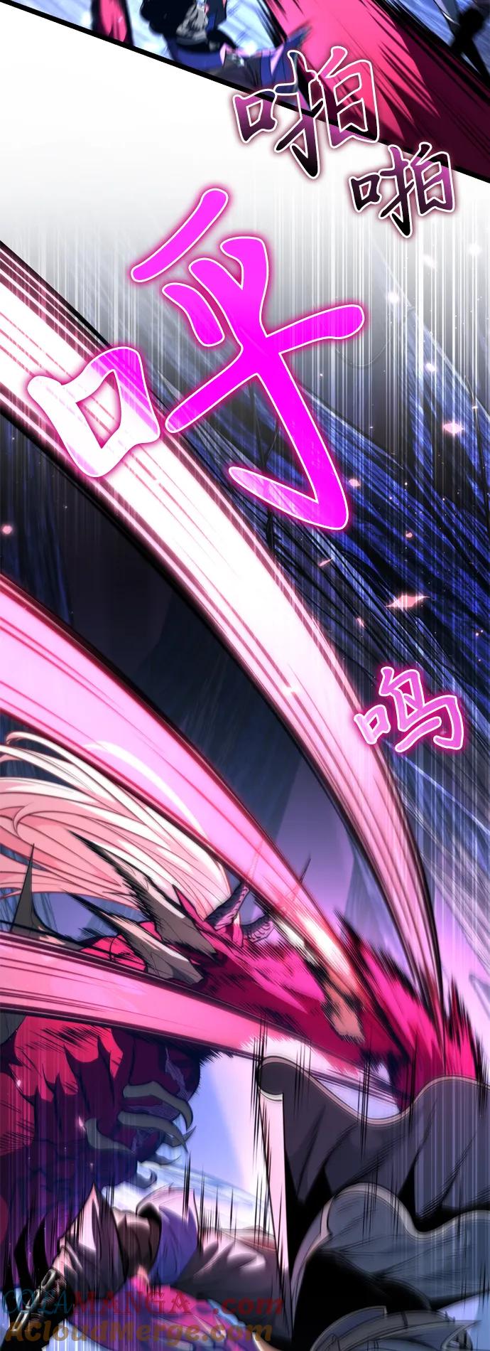 《转生座》第80话 阿科玛（3） 第13页