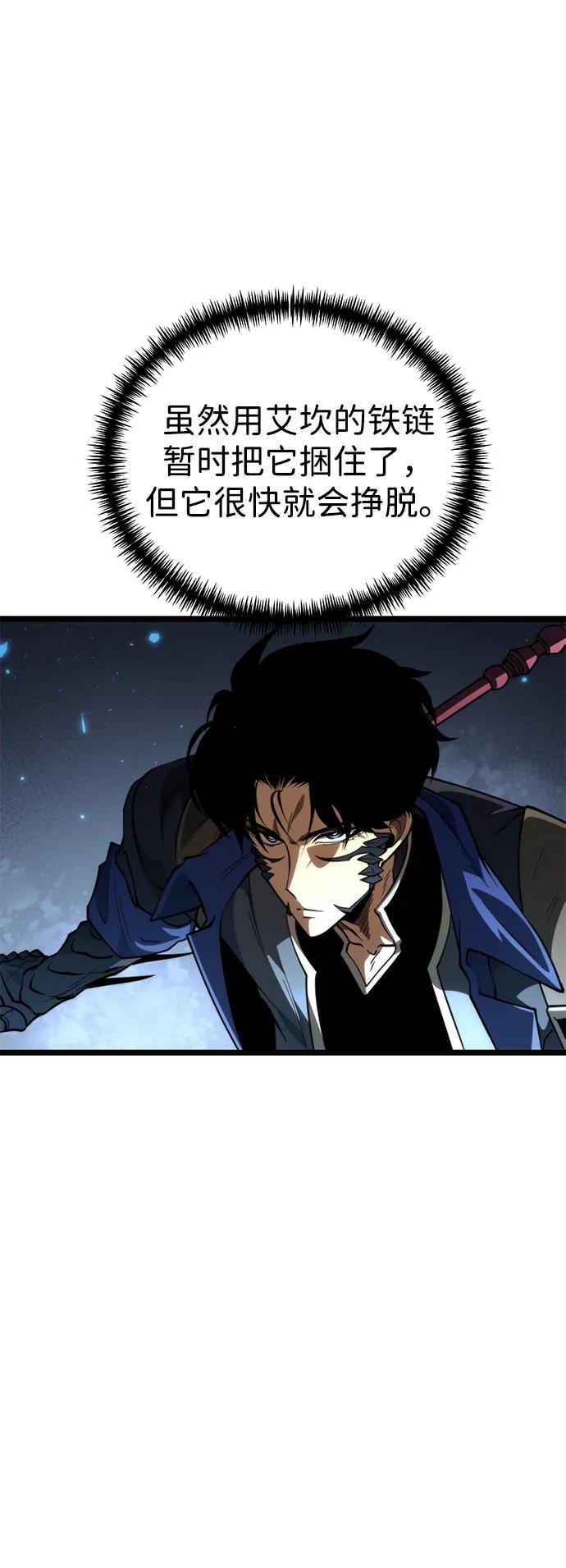 《转生座》第80话 阿科玛（3） 第72页