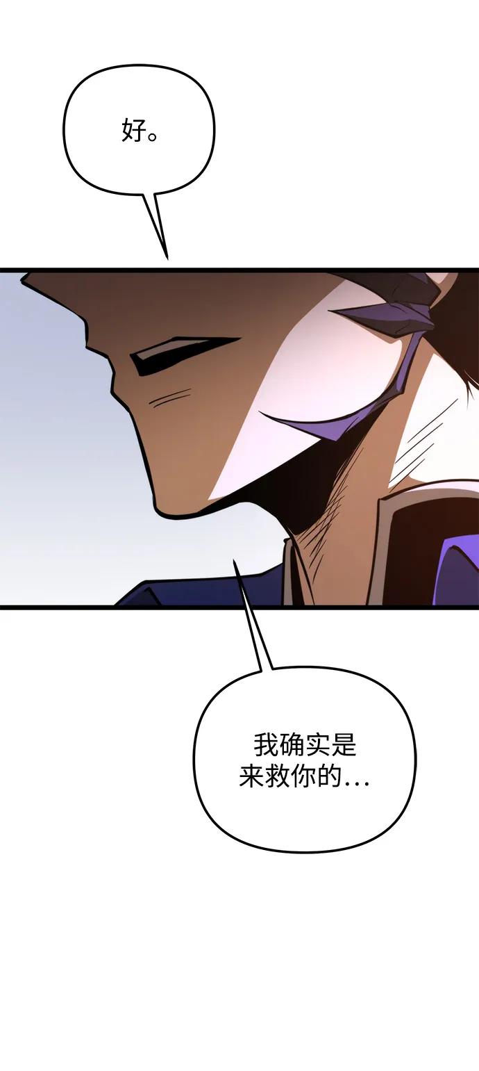 《转生座》第80话 阿科玛（3） 第56页