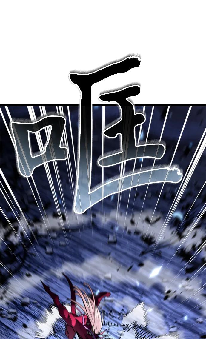 《转生座》第80话 阿科玛（3） 第9页