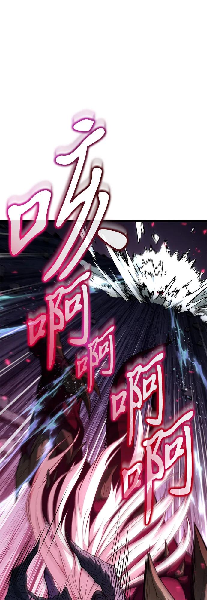 《转生座》第80话 阿科玛（3） 第66页