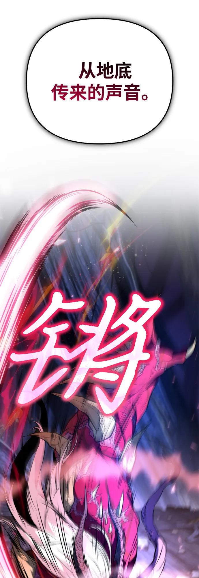 《转生座》第80话 阿科玛（3） 第6页