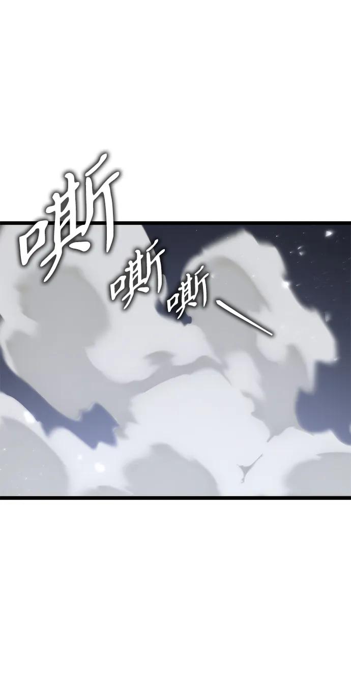 《转生座》第80话 阿科玛（3） 第21页