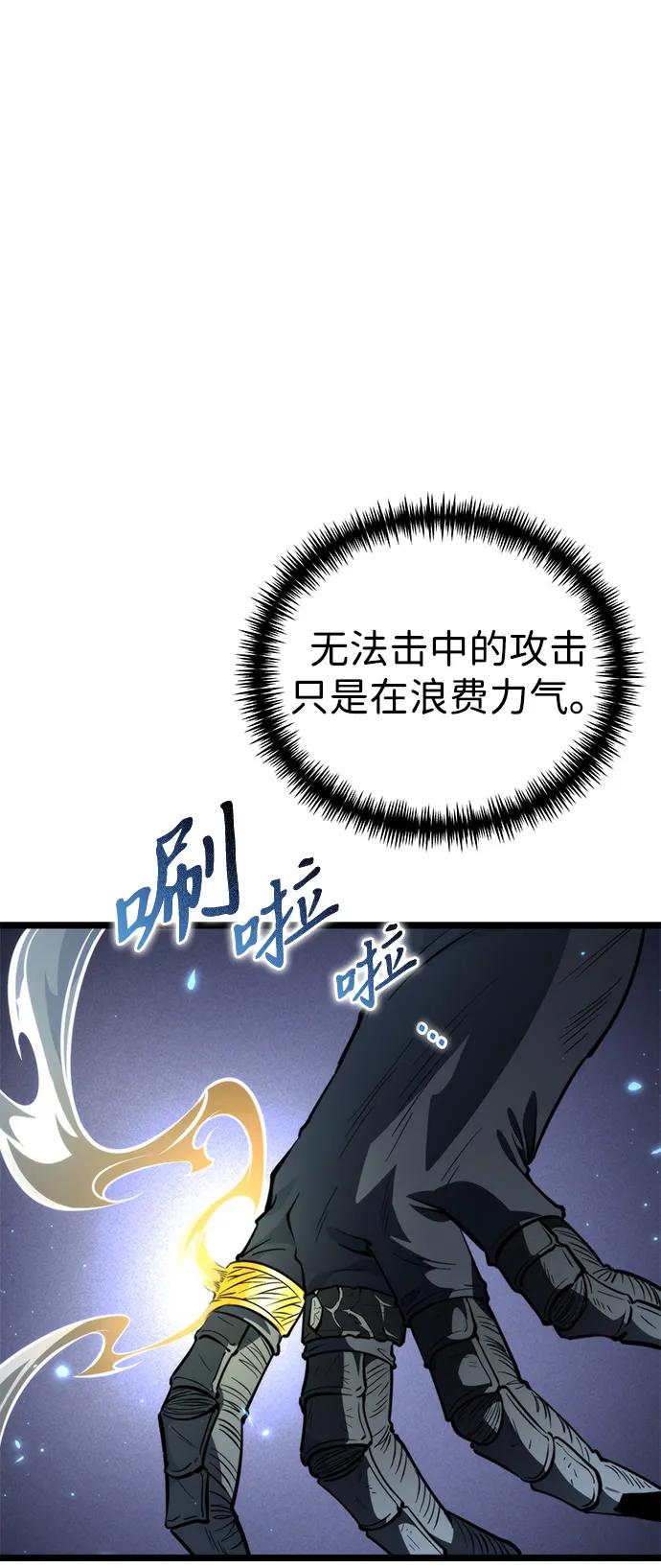 《转生座》第80话 阿科玛（3） 第47页