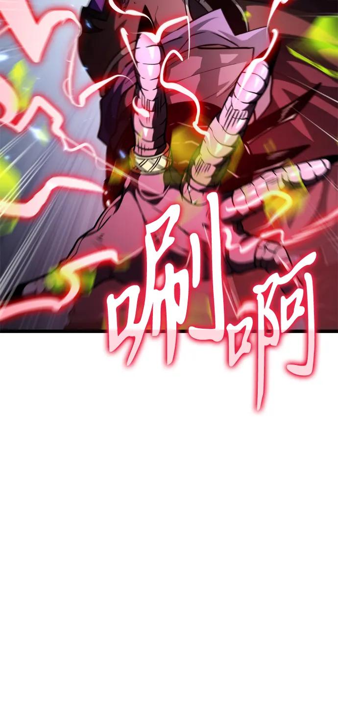 《转生座》第82话 米亚莫托（1） 第77页