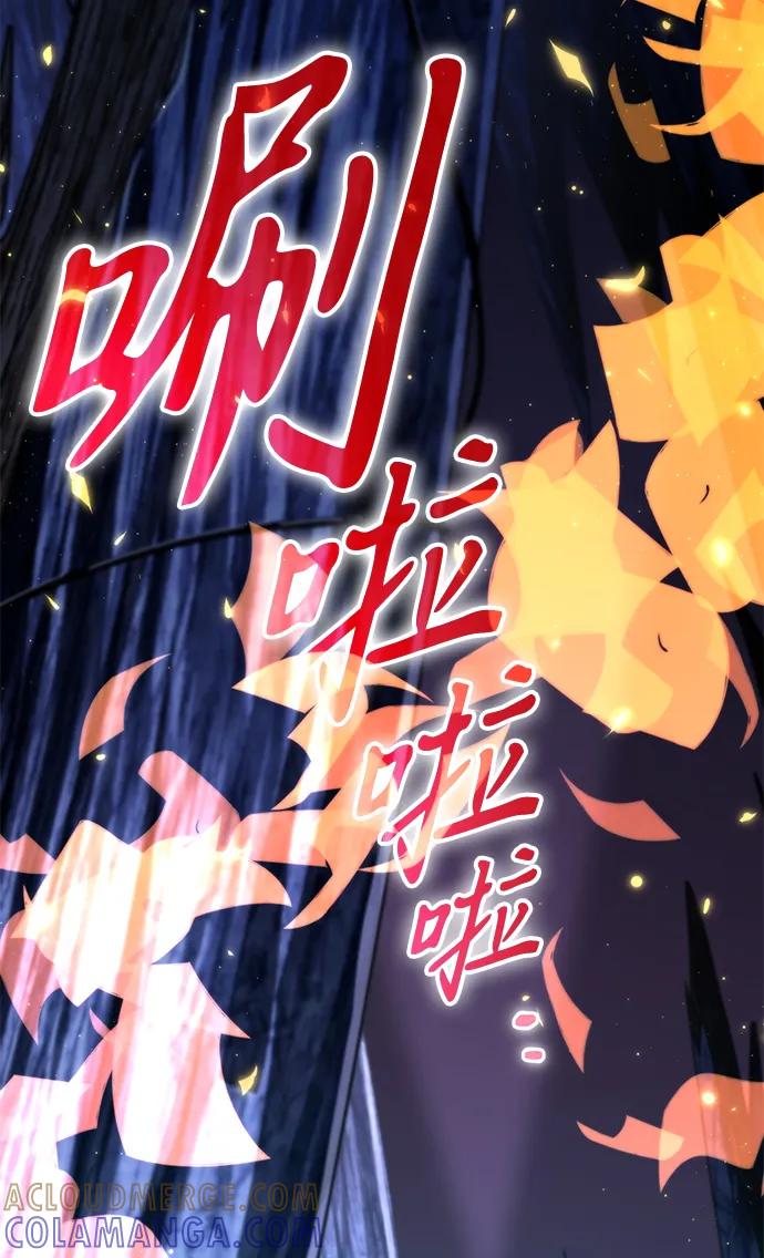 《转生座》第82话 米亚莫托（1） 第43页