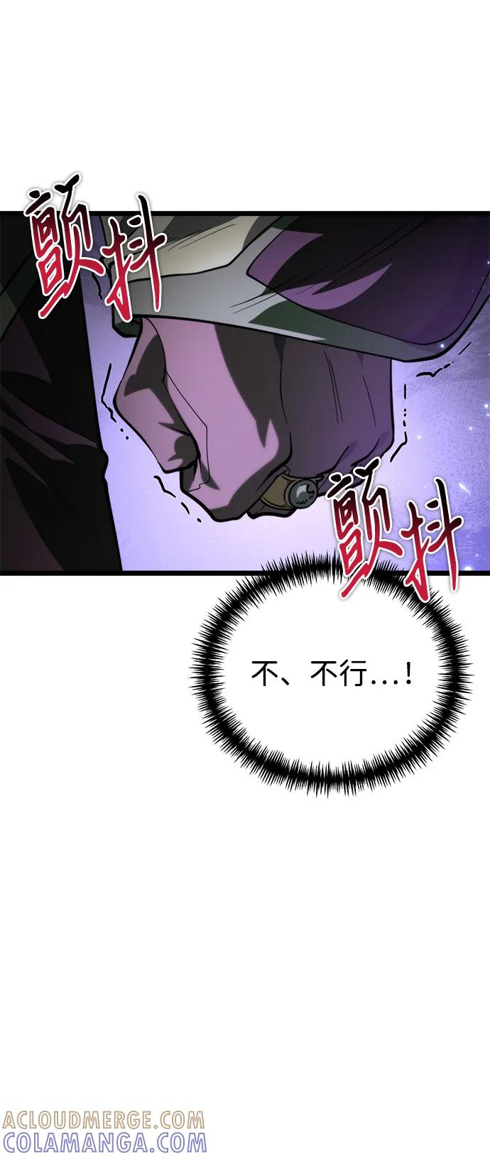 《转生座》第82话 米亚莫托（1） 第70页