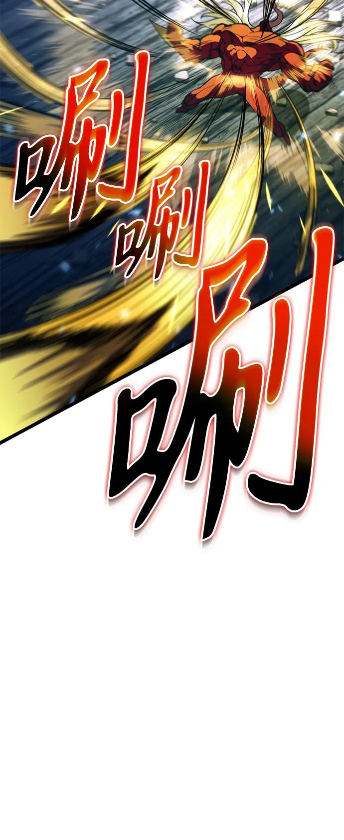 《转生座》第82话 米亚莫托（1） 第50页