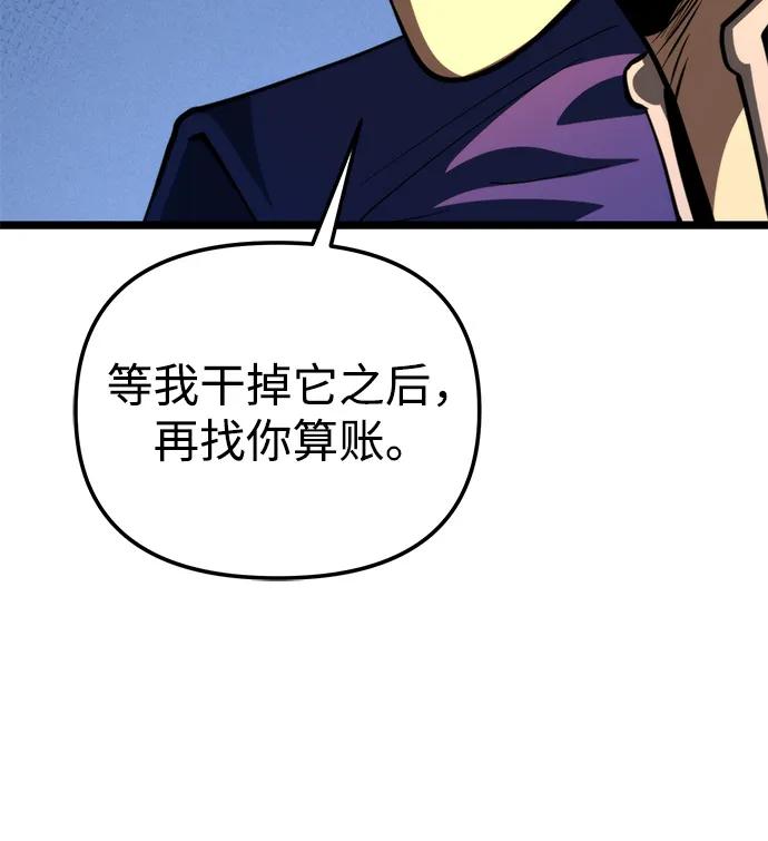《转生座》第82话 米亚莫托（1） 第83页