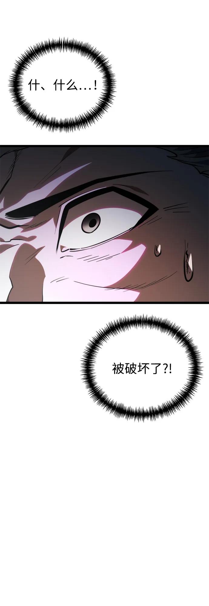 《转生座》第82话 米亚莫托（1） 第78页