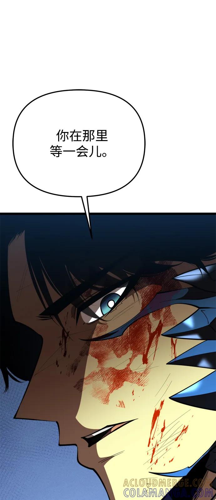 《转生座》第82话 米亚莫托（1） 第82页