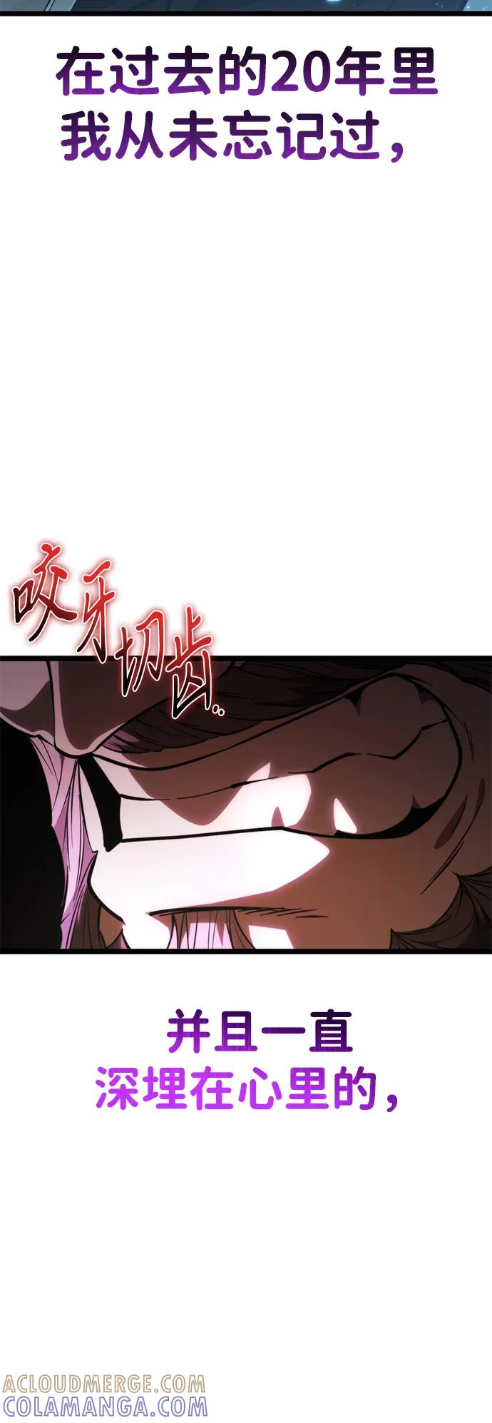 《转生座》第82话 米亚莫托（1） 第94页
