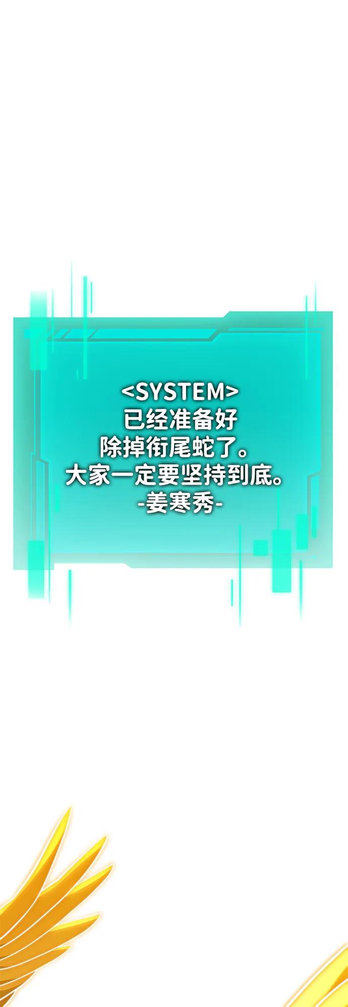 《转生座》第86话 米亚莫托（5） 第93页
