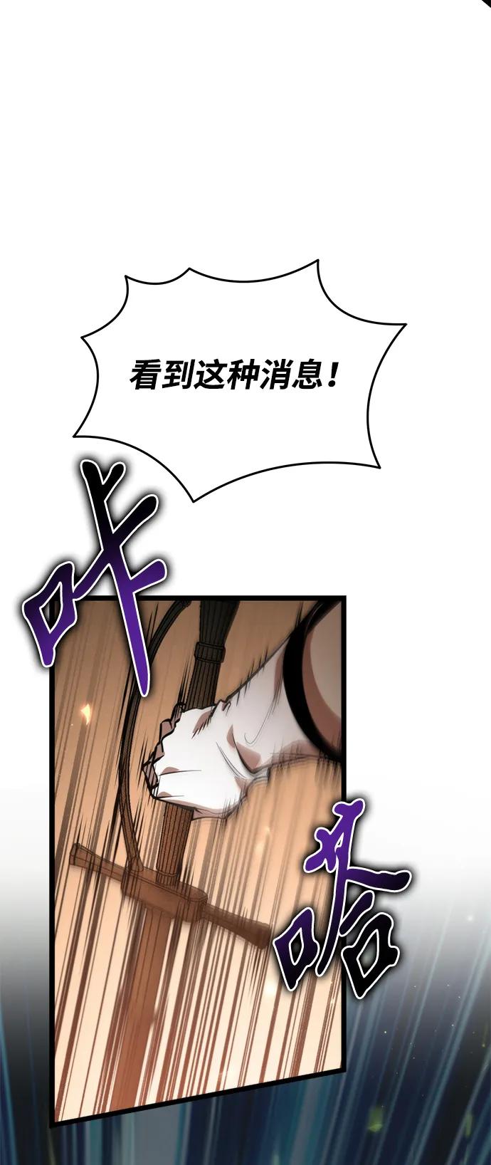 《转生座》第86话 米亚莫托（5） 第90页